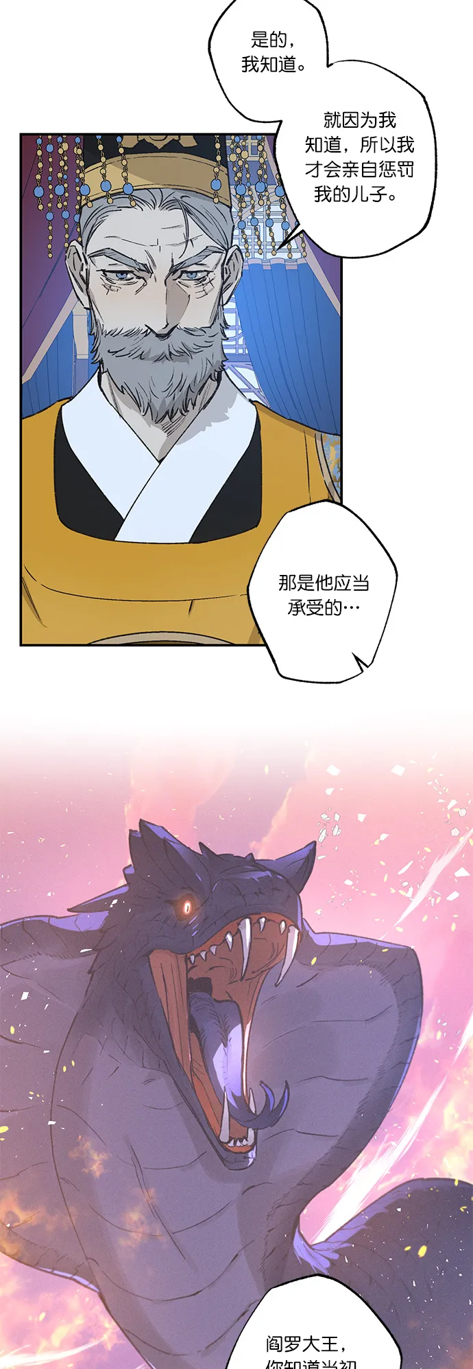 第32话 第4页