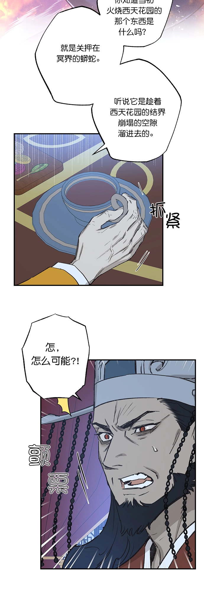 第32话 第5页