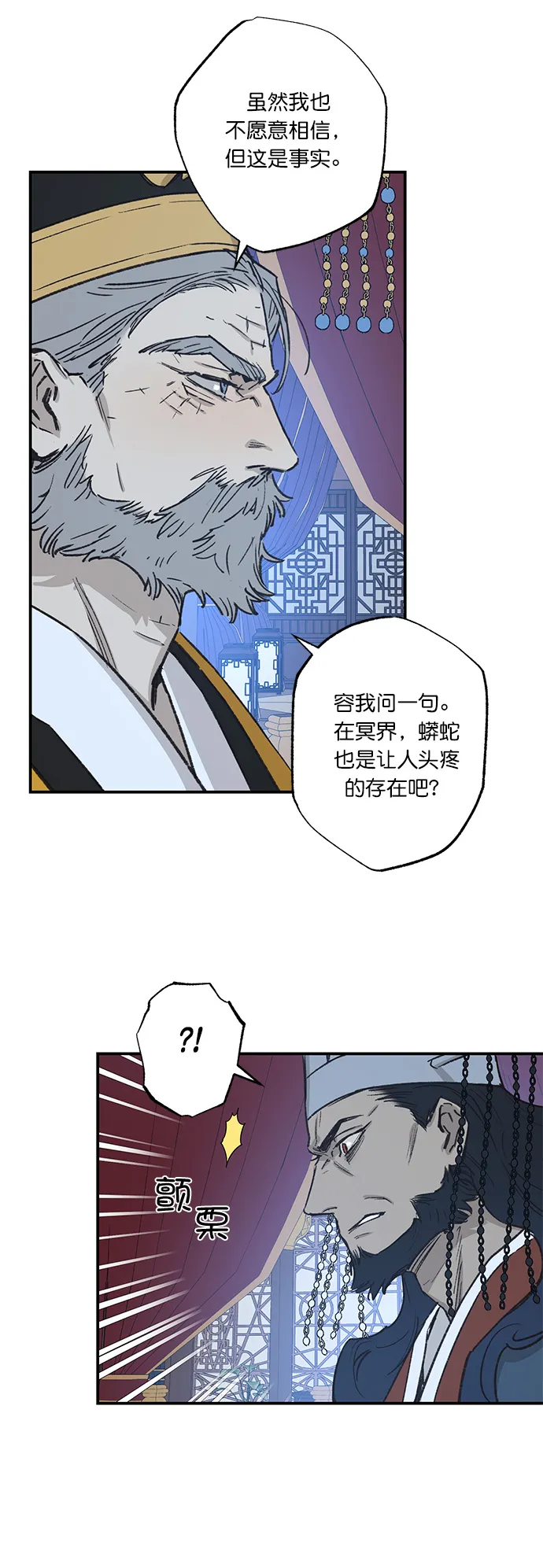 第32话 第6页