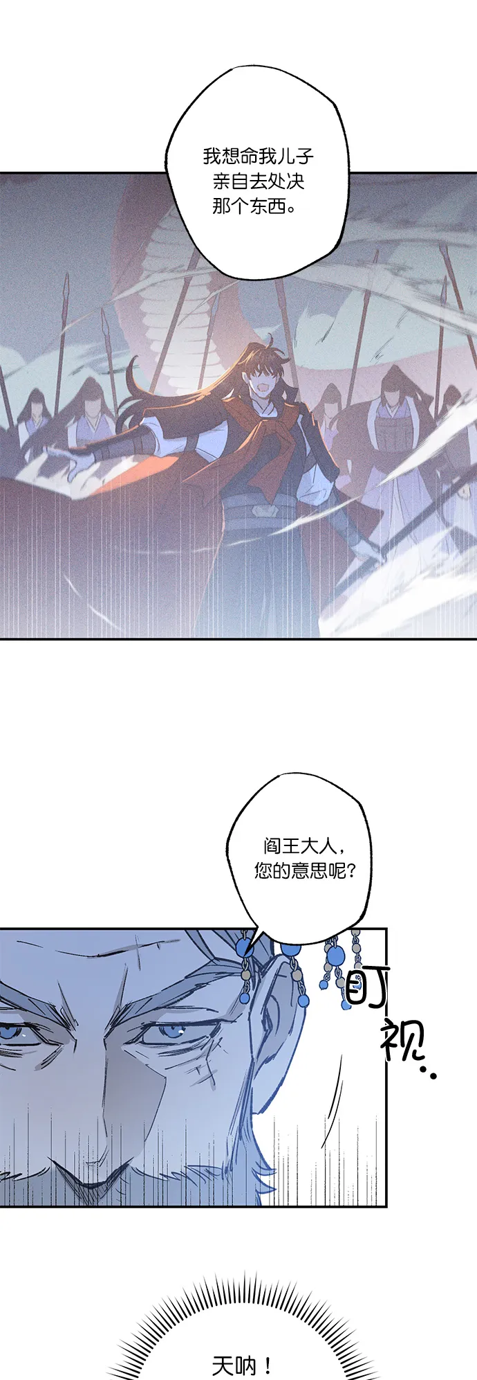 第32话 第7页