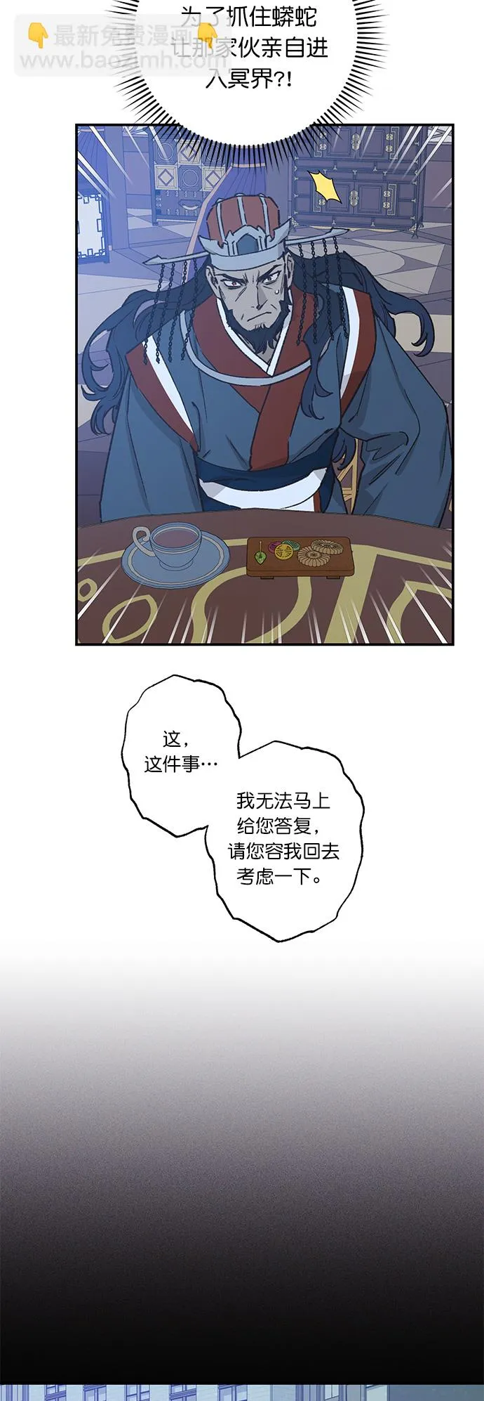 第32话 第8页