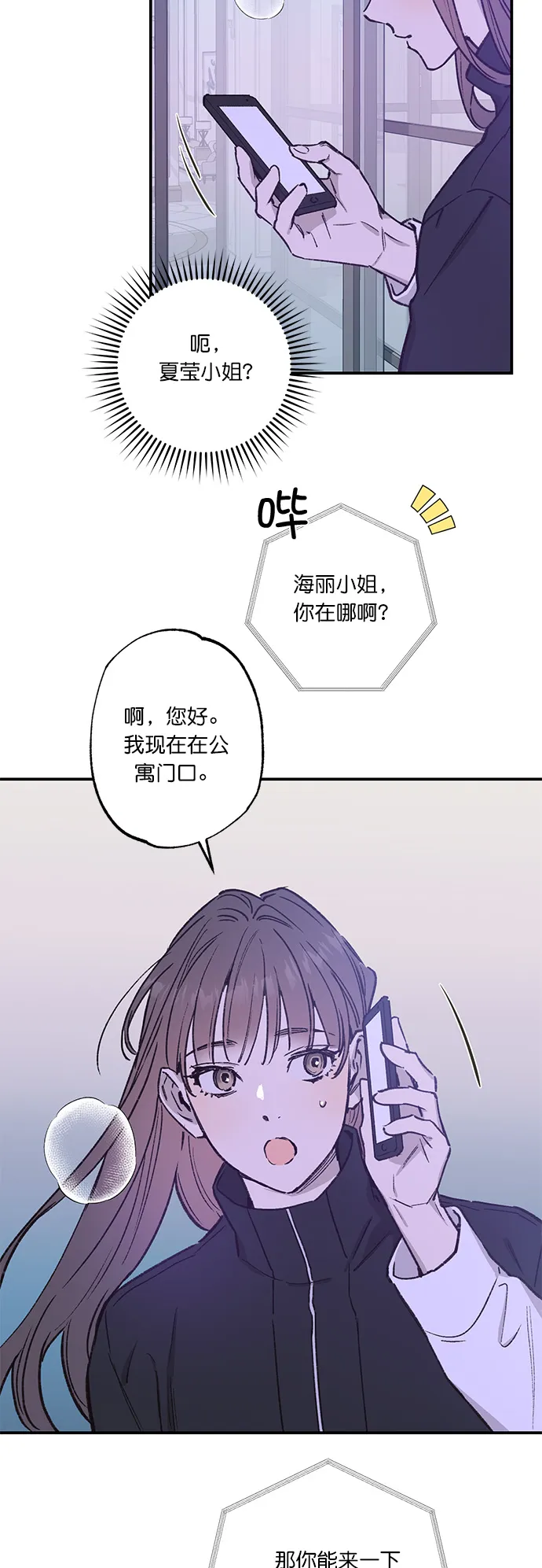 第32话 第10页