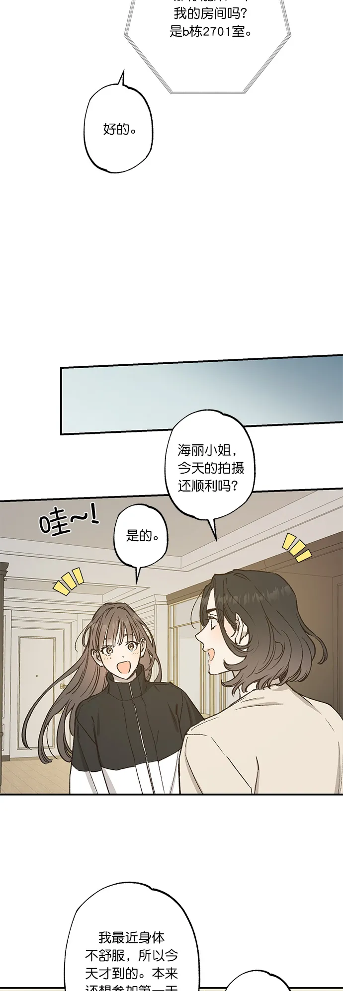 第32话 第11页
