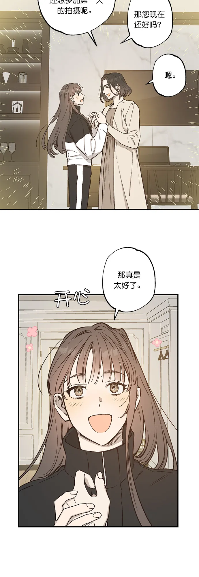 第32话 第12页