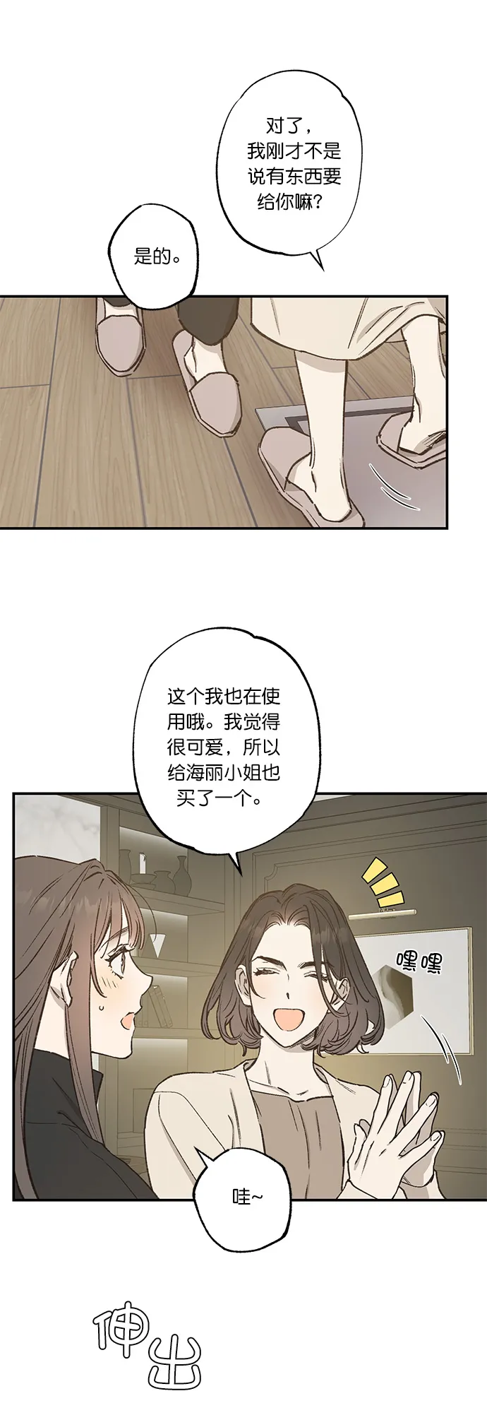 第32话 第13页
