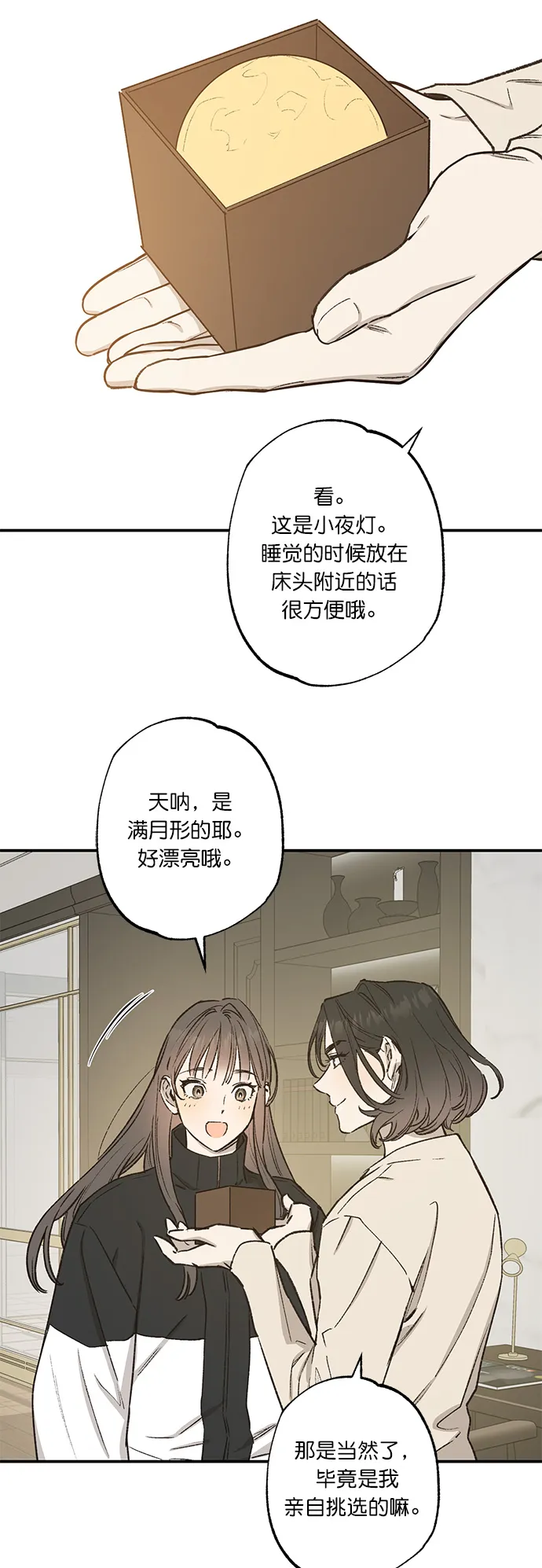 第32话 第14页