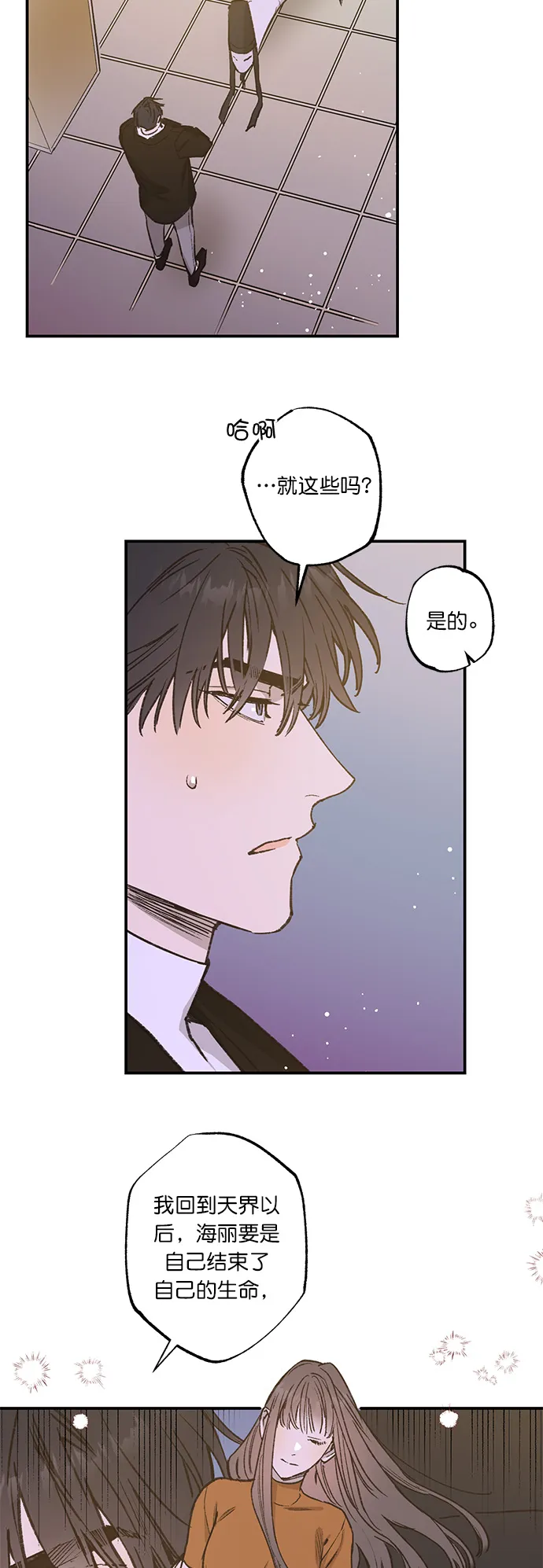 第32话 第20页
