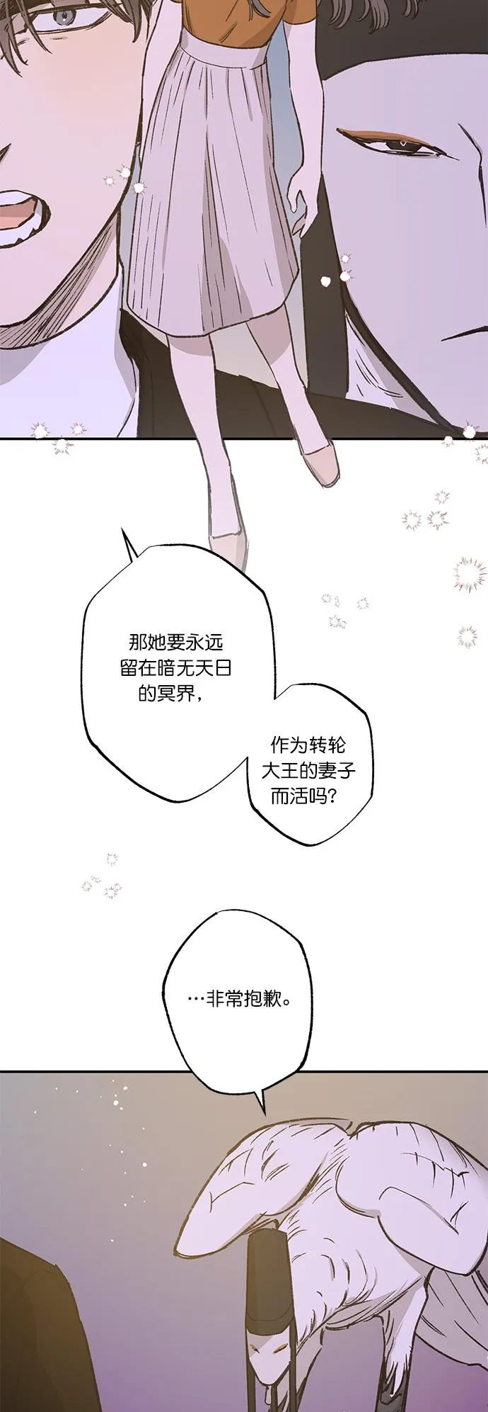 第32话 第21页