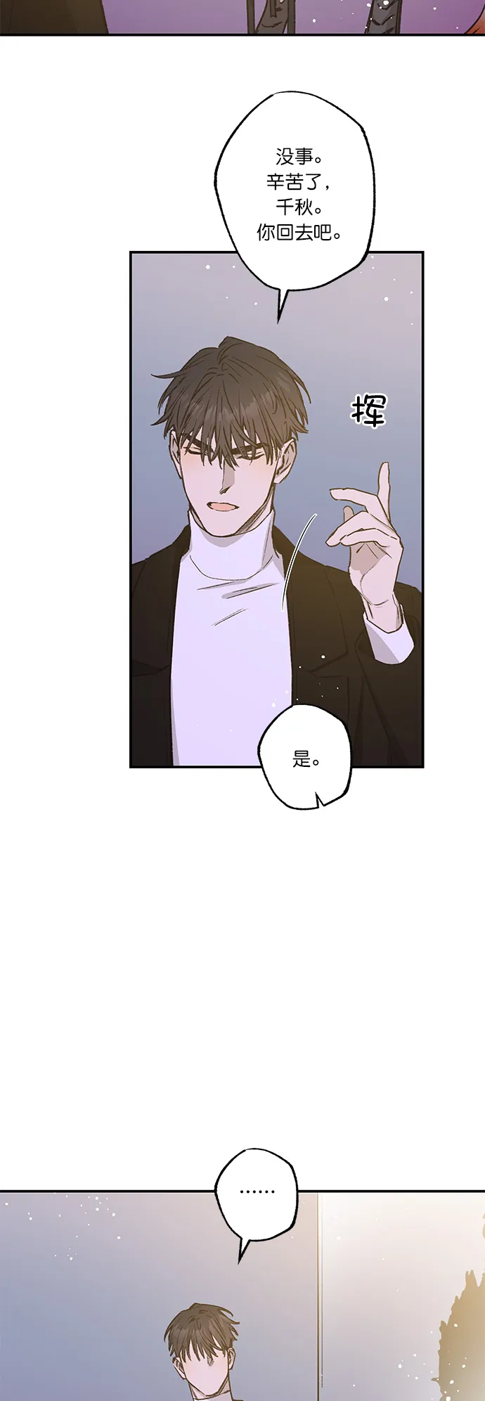 第32话 第22页