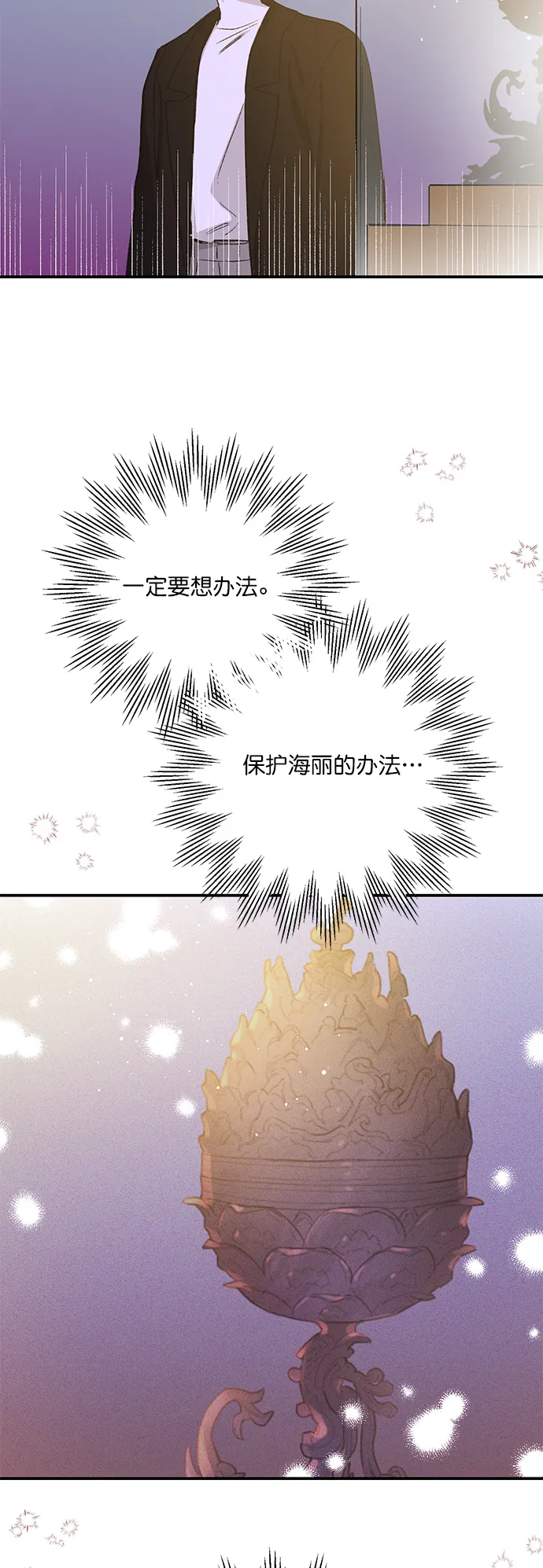 第32话 第23页