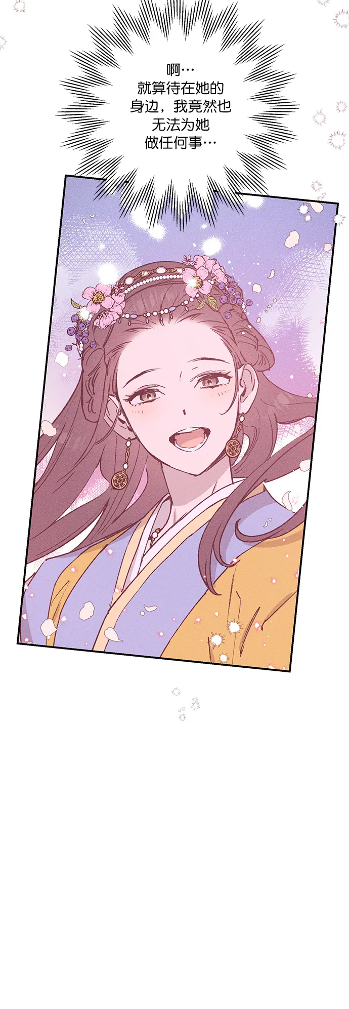 第32话 第24页