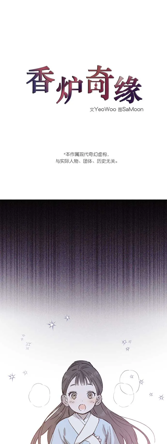 第33话 第1页