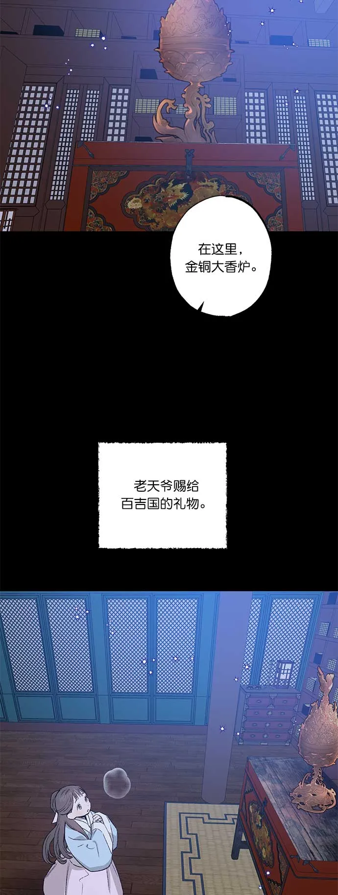 第33话 第4页