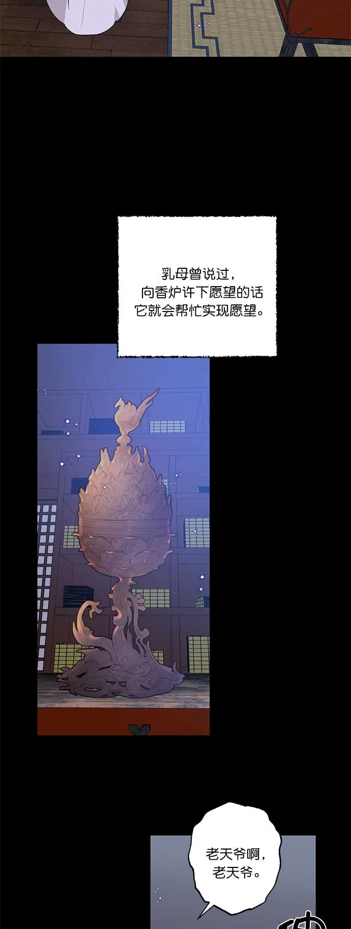 第33话 第5页