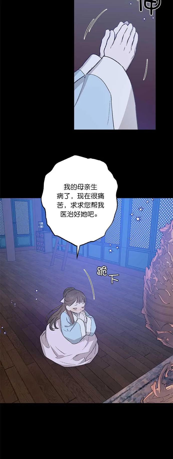 第33话 第6页