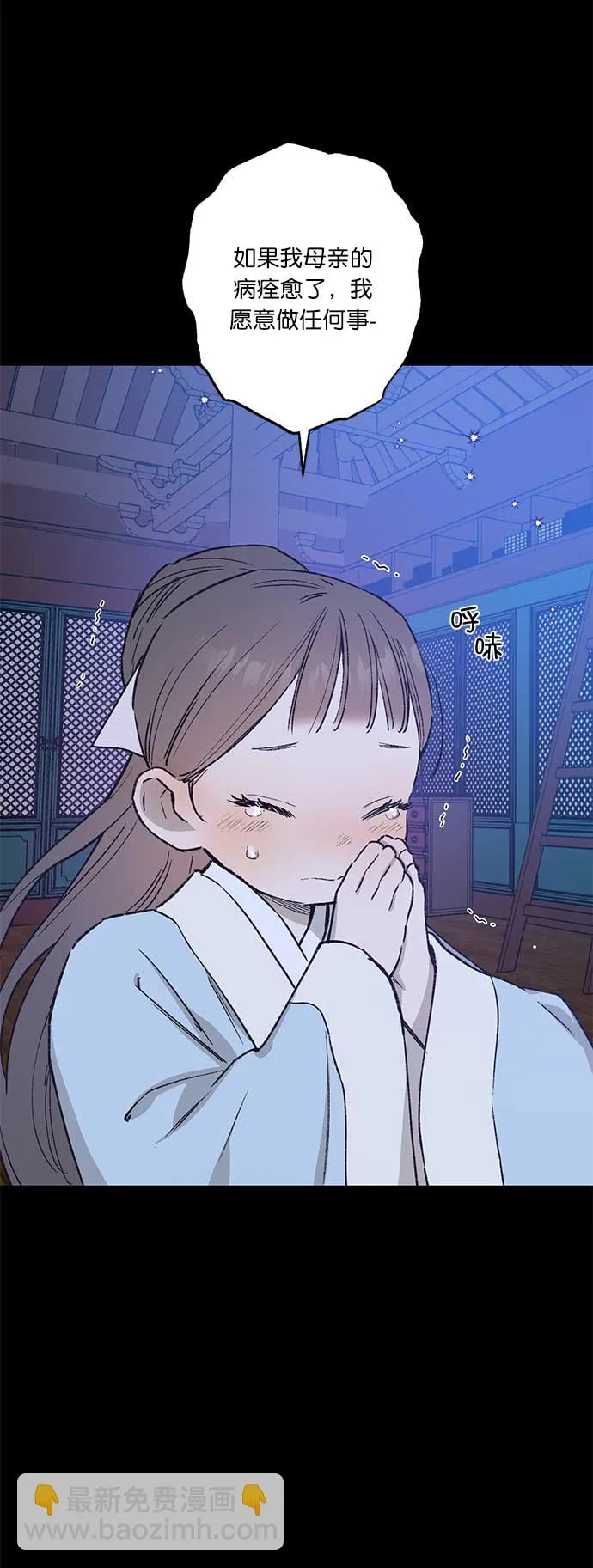 第33话 第7页