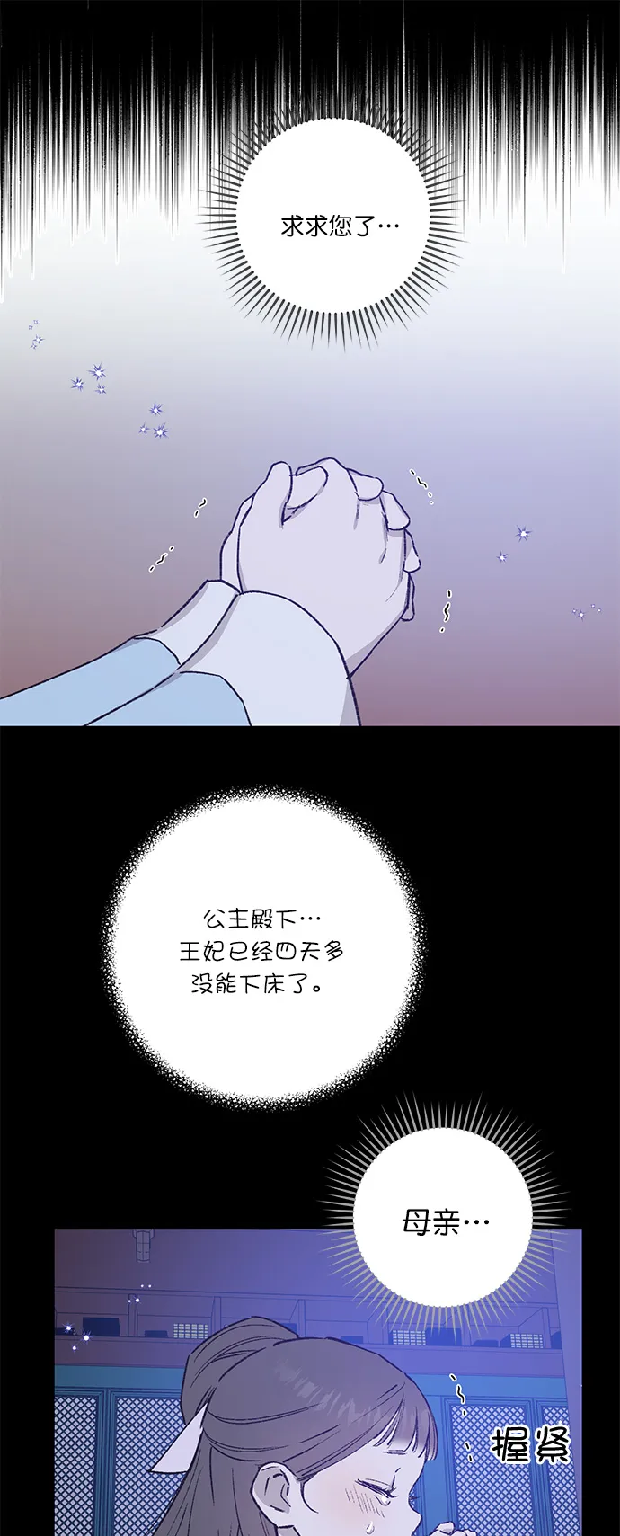 第33话 第8页