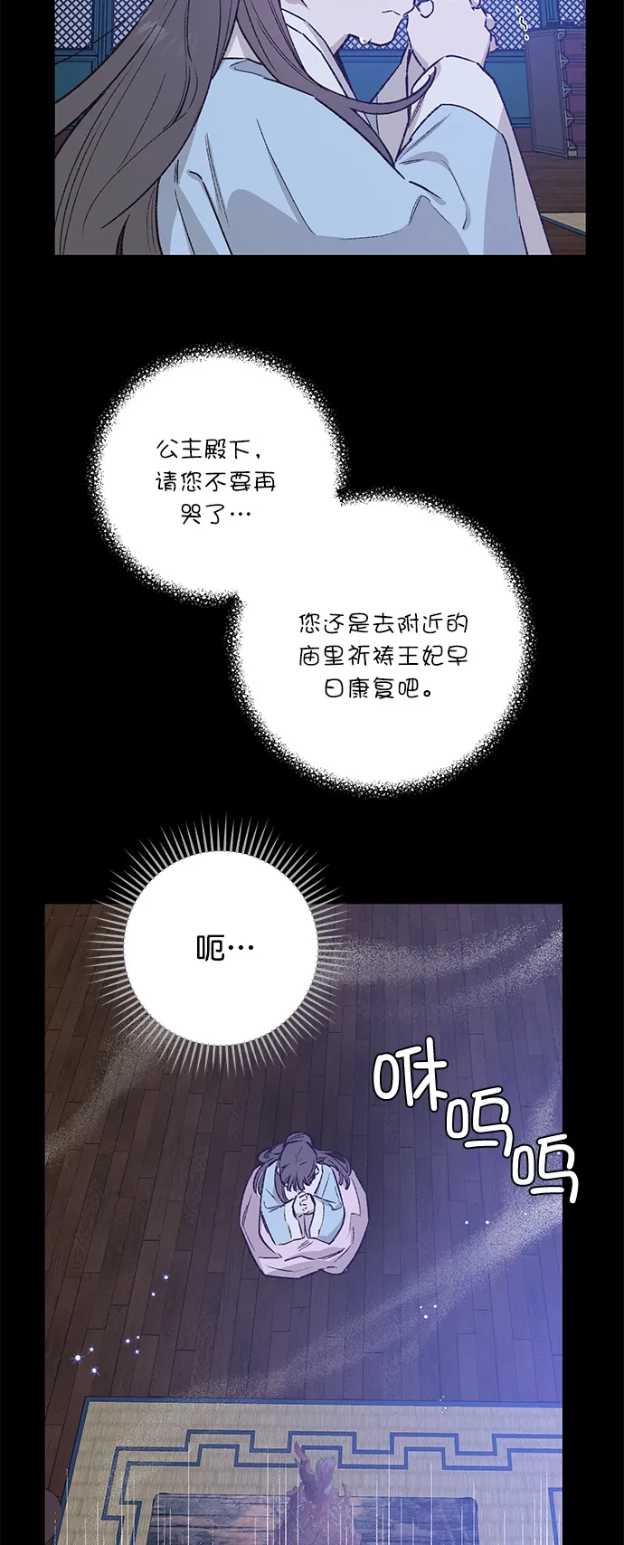 第33话 第9页