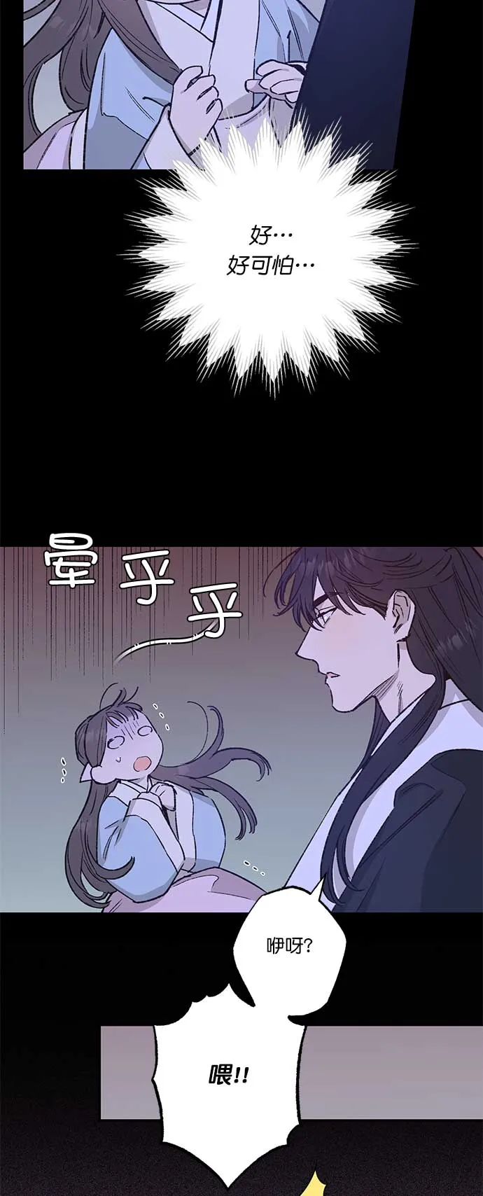 第33话 第16页
