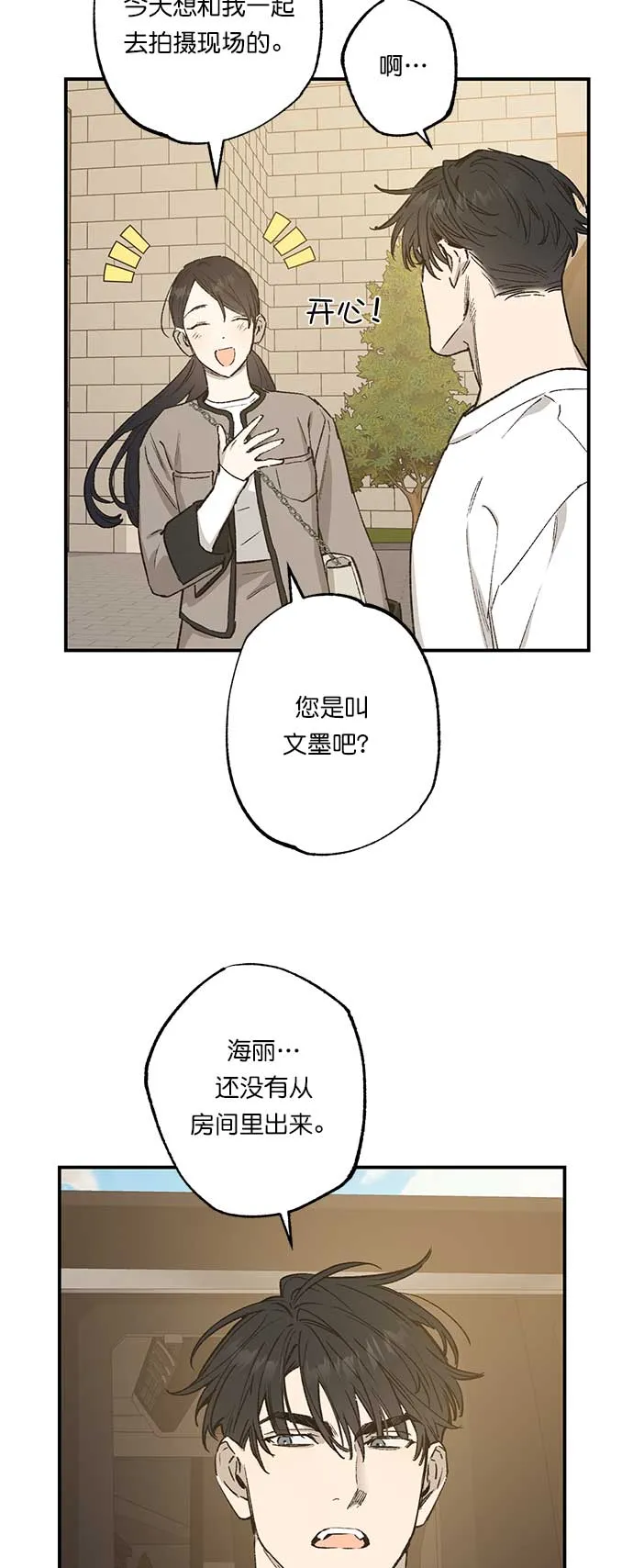 第33话 第20页