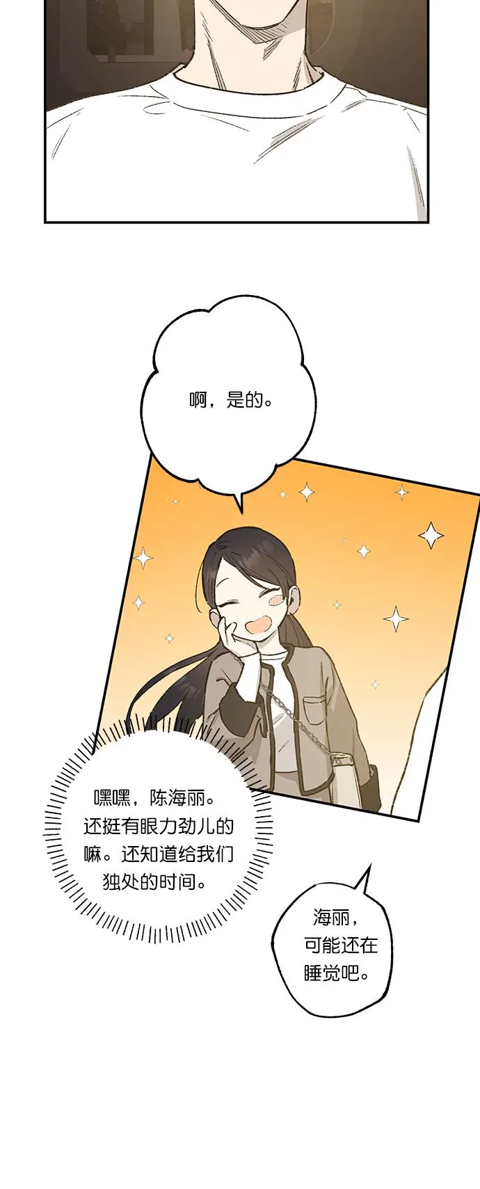 第33话 第21页