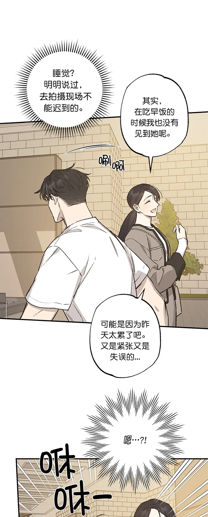 第33话 第22页