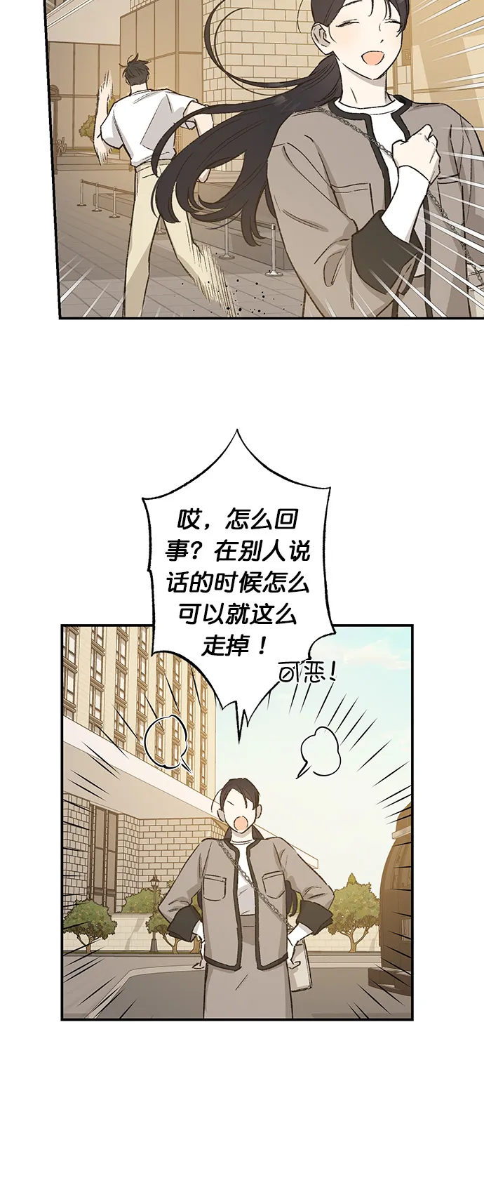 第33话 第23页