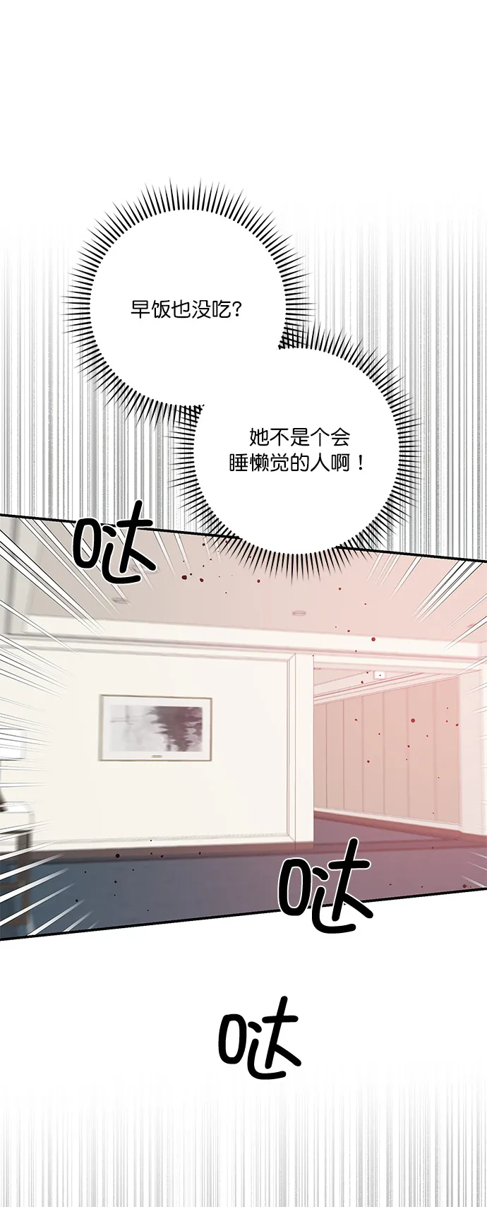 第33话 第24页