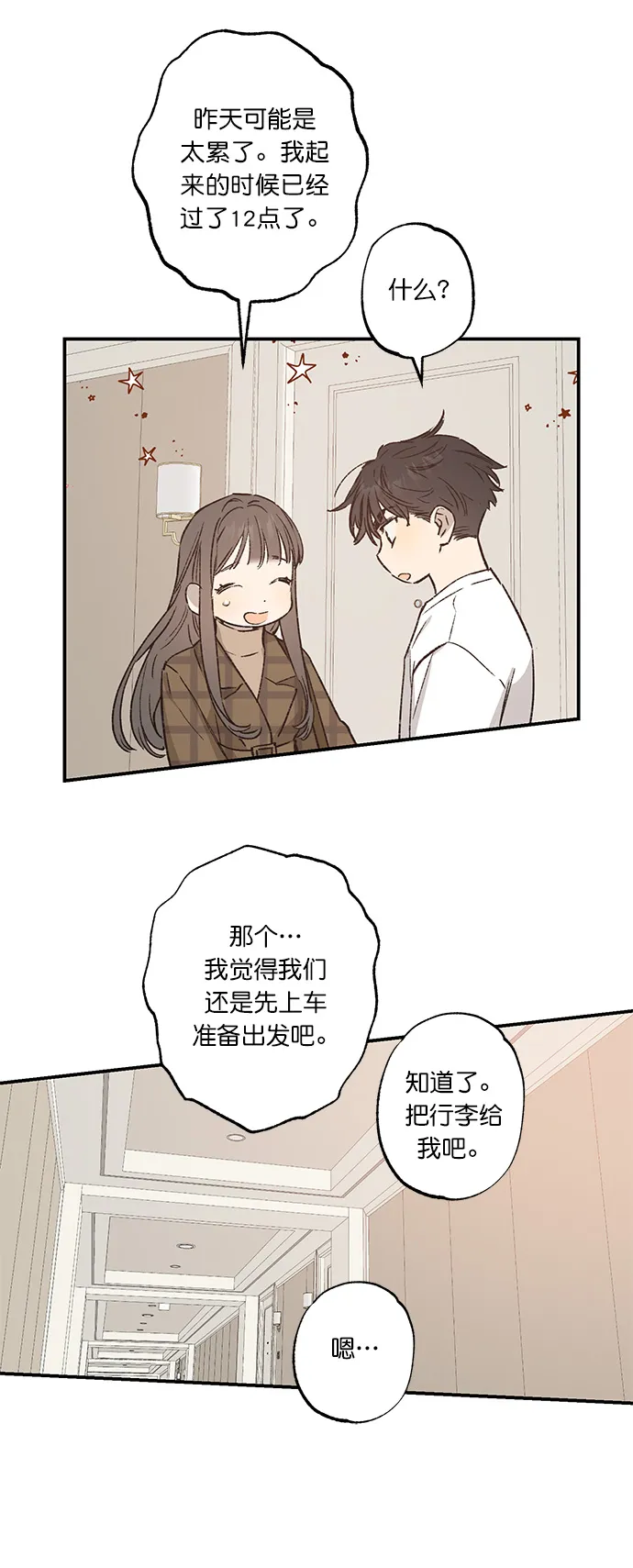 第33话 第28页
