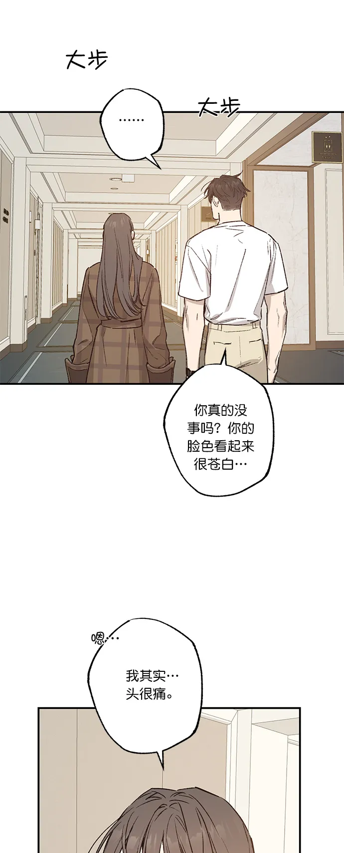 第33话 第29页