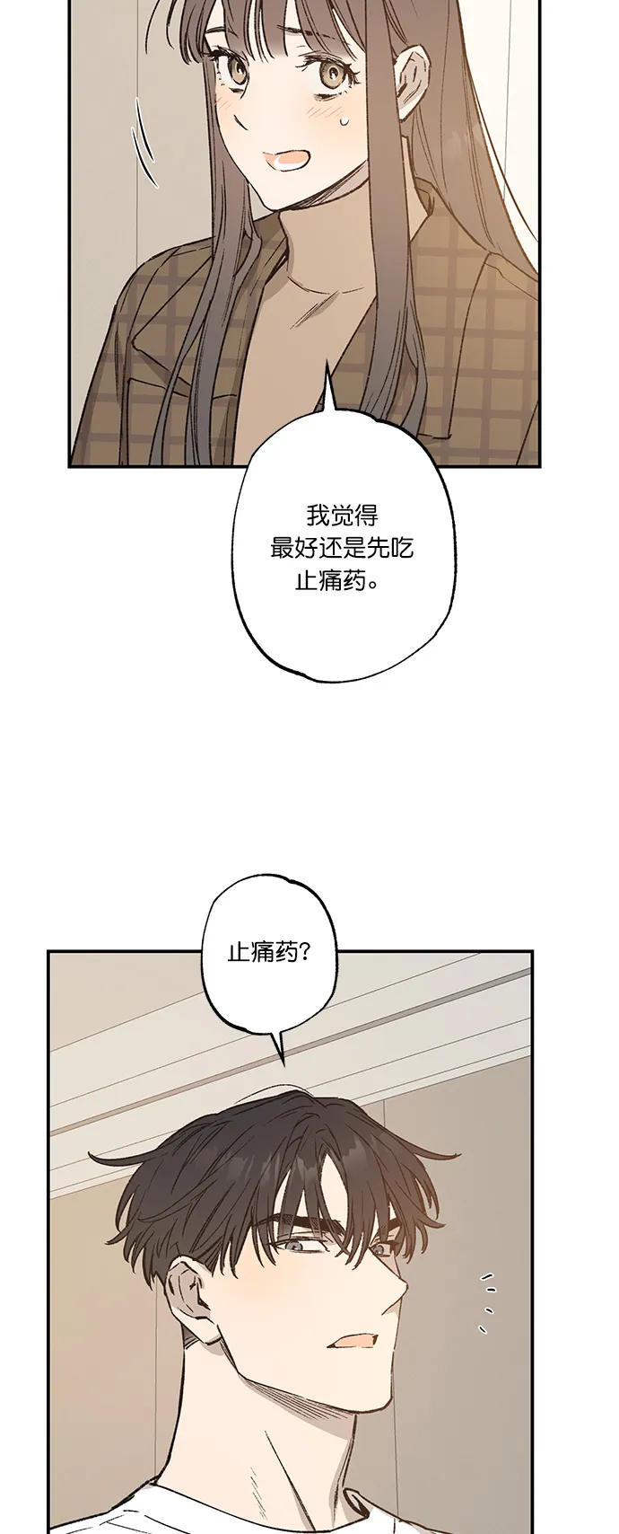 第33话 第30页