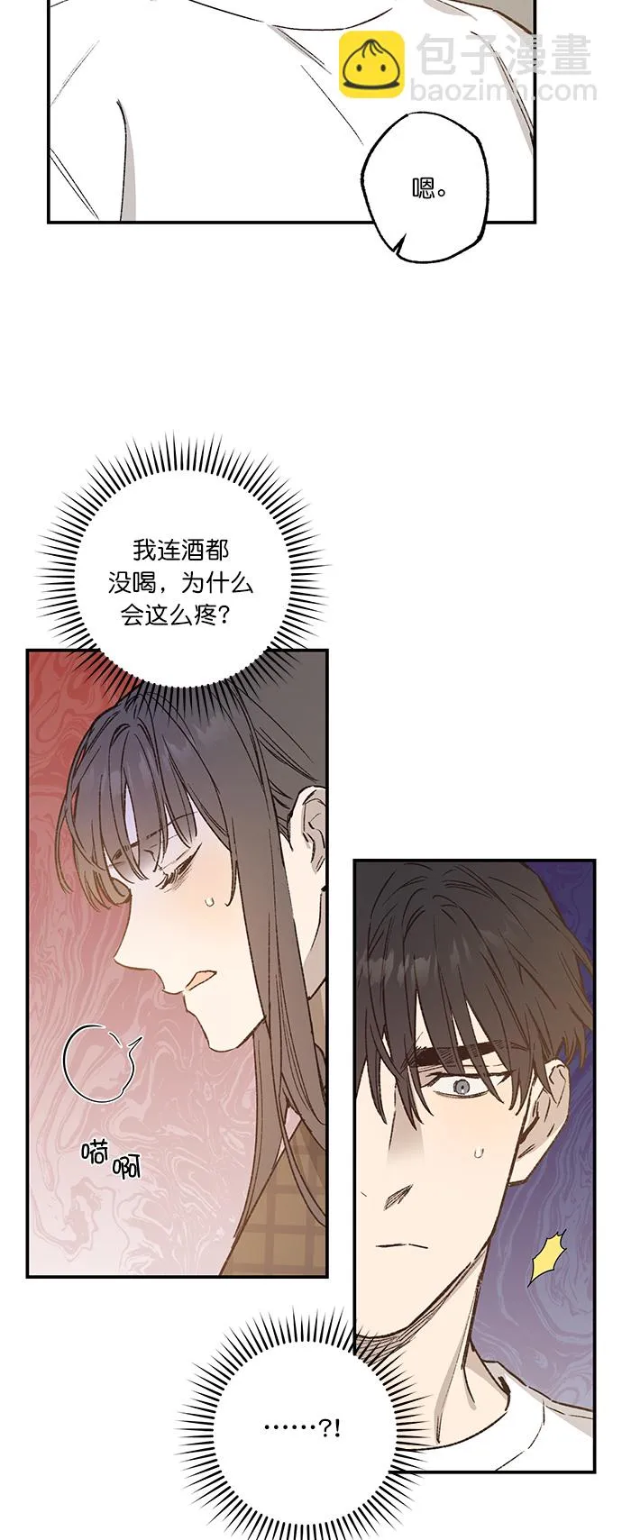 第33话 第31页