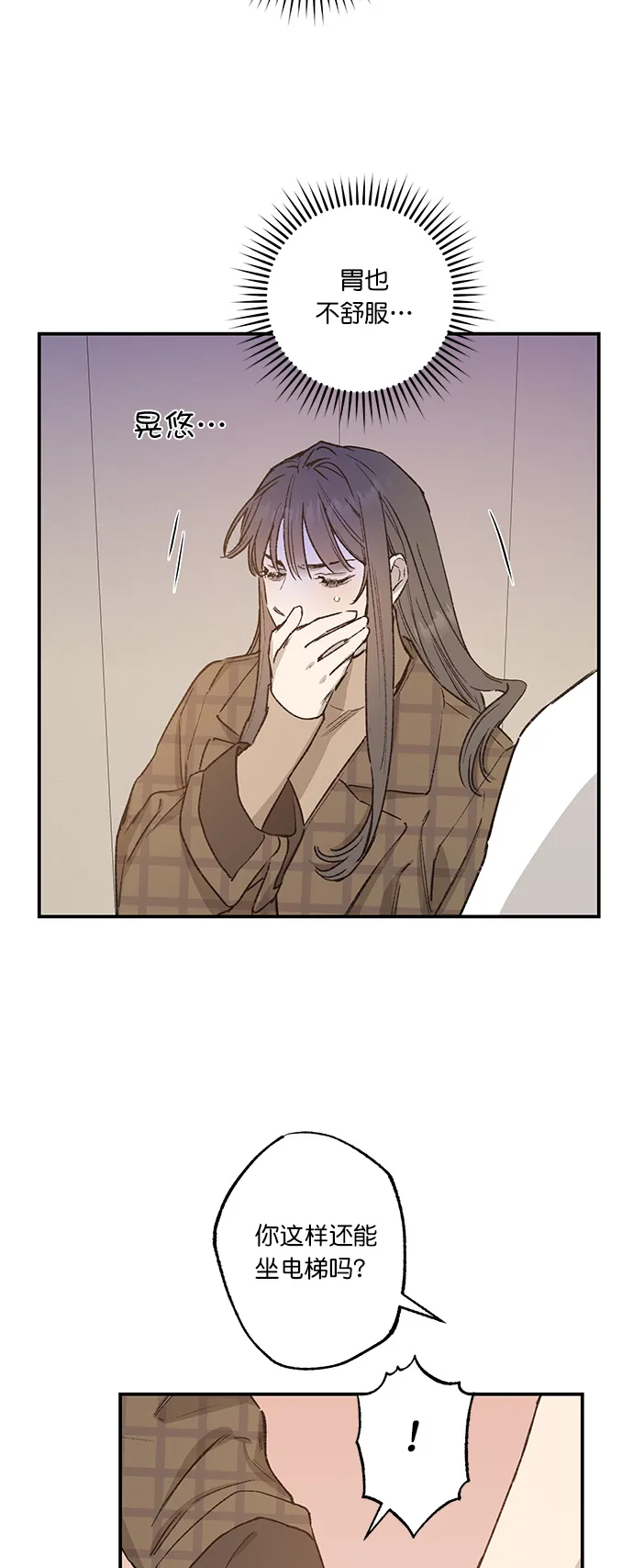 第33话 第32页