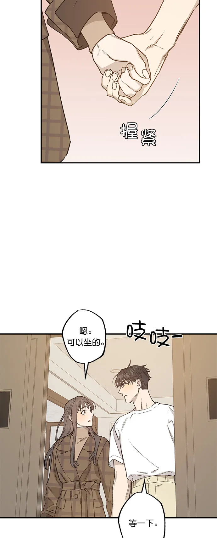 第33话 第33页