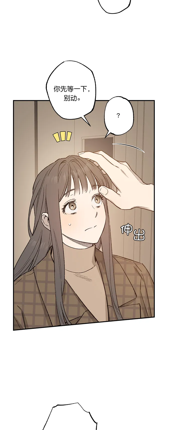 第33话 第34页