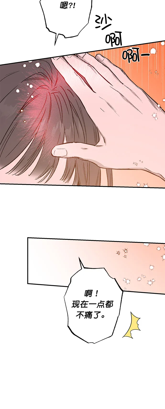 第33话 第35页