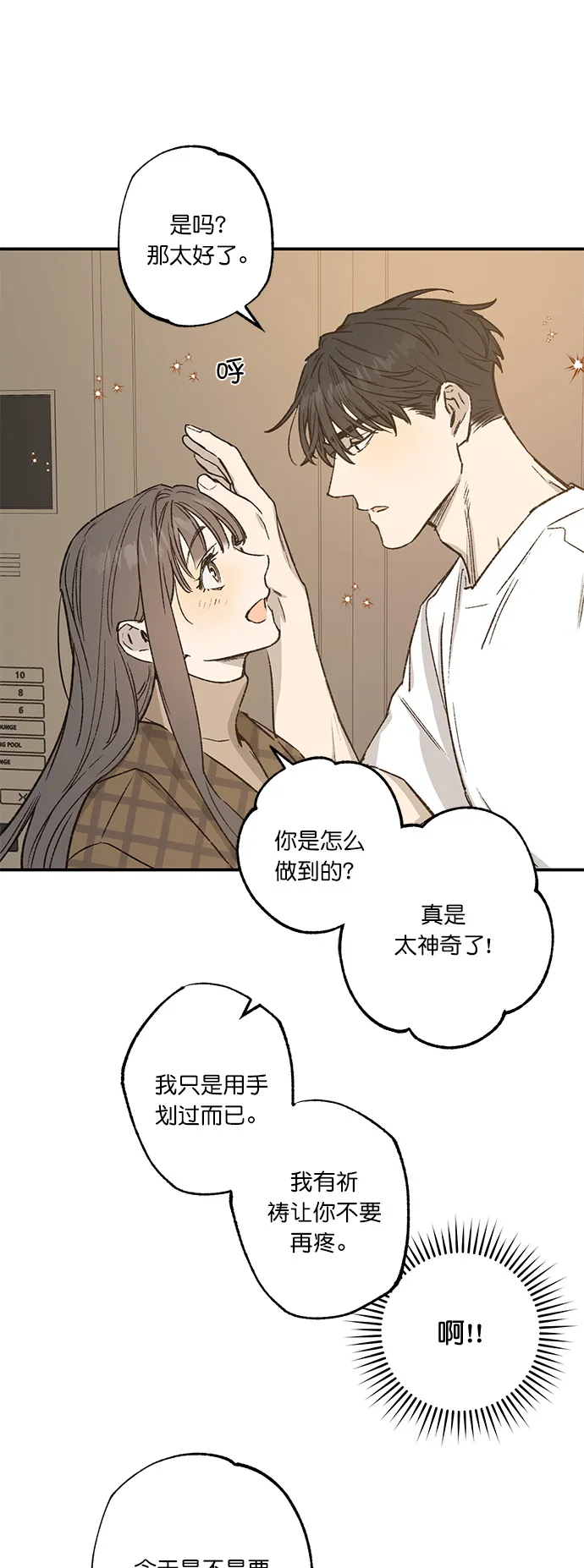 第33话 第36页