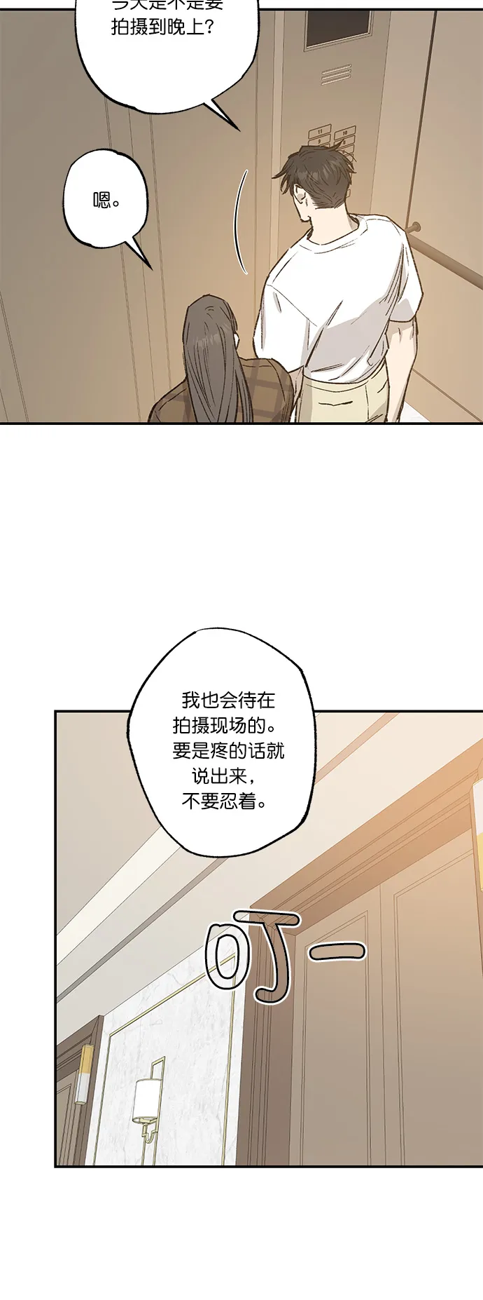 第33话 第37页