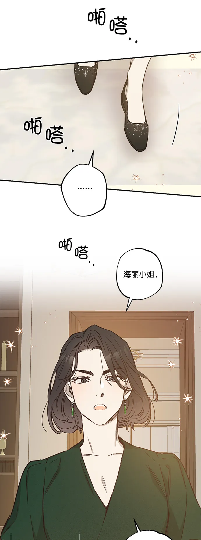 第33话 第38页