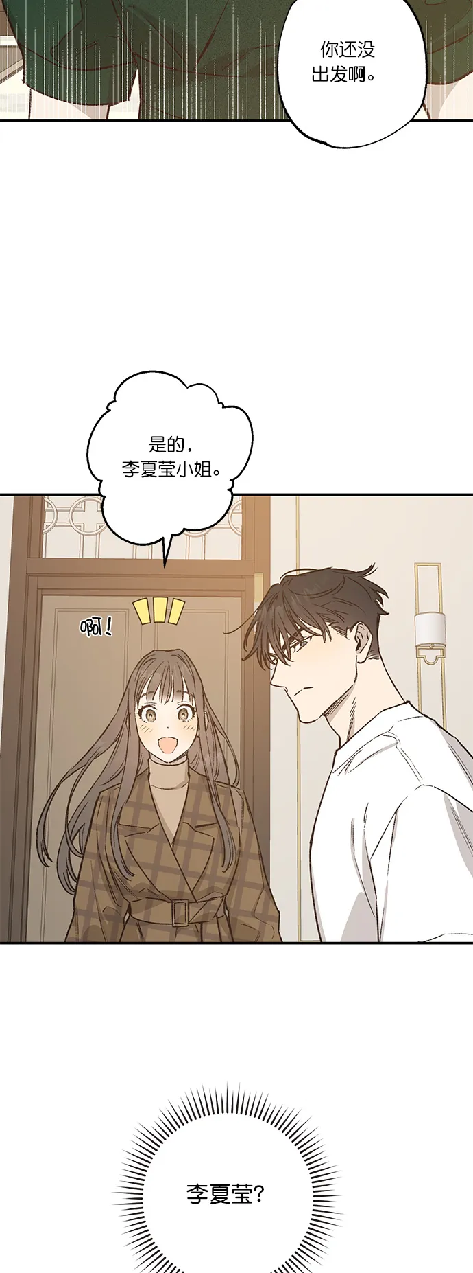 第33话 第39页