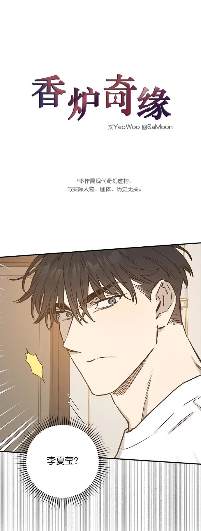 第34话 第1页
