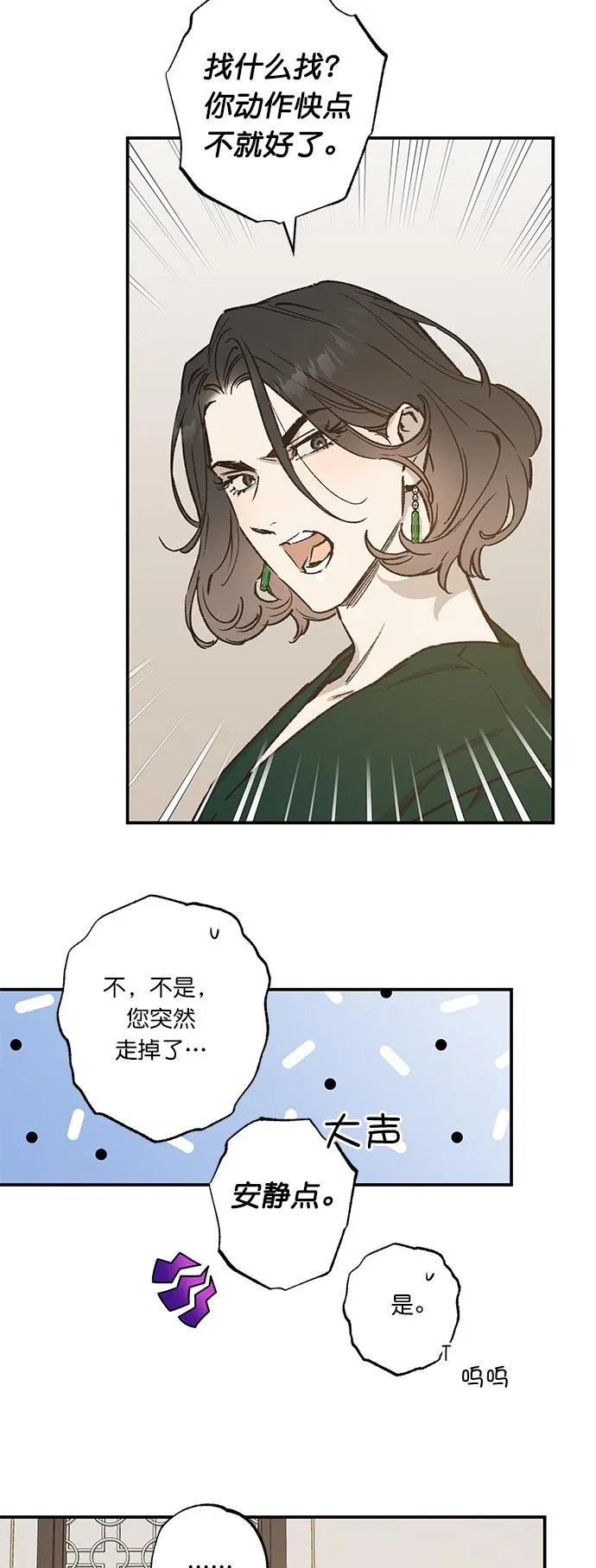 第34话 第3页
