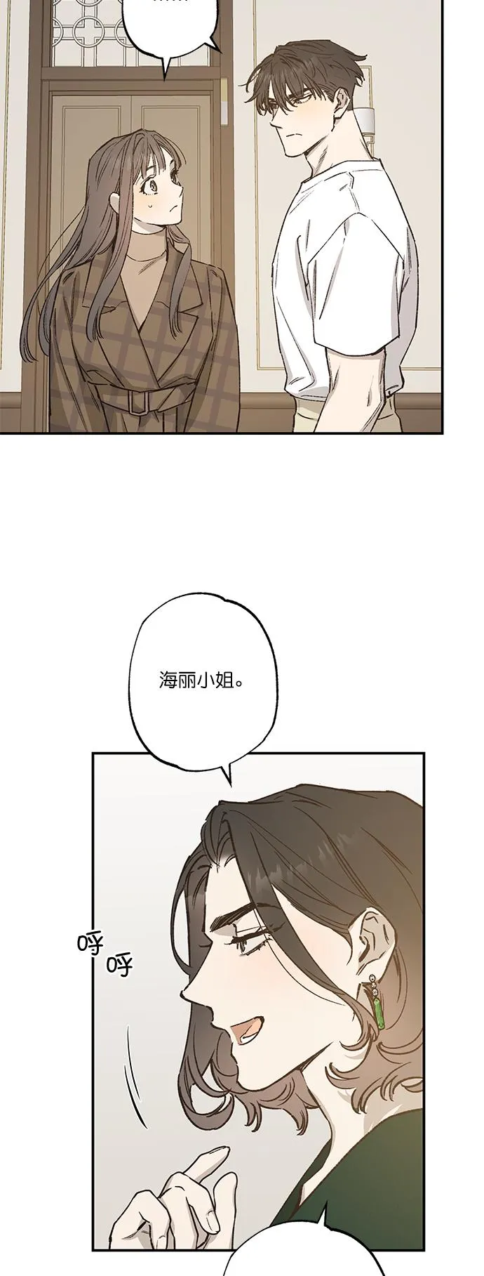 第34话 第4页