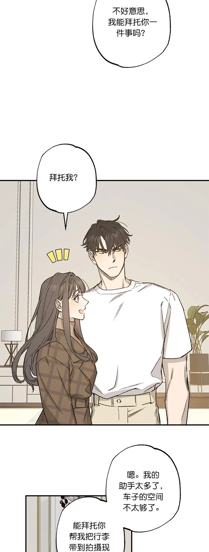 第34话 第5页