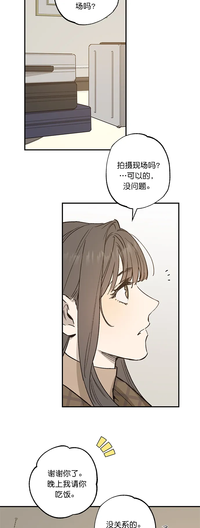 第34话 第6页