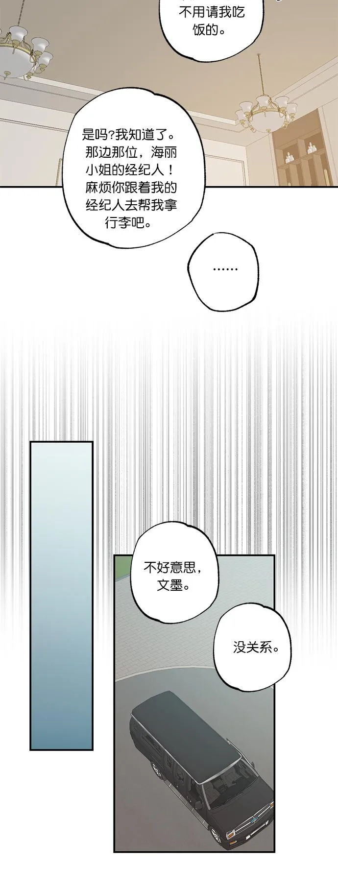 第34话 第7页