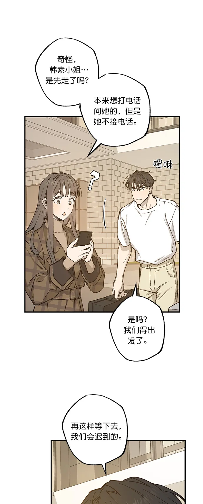第34话 第8页