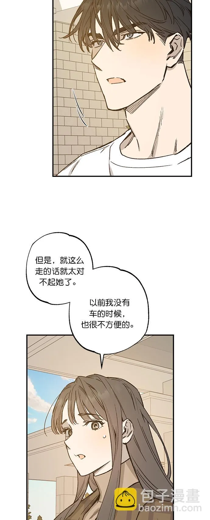 第34话 第9页