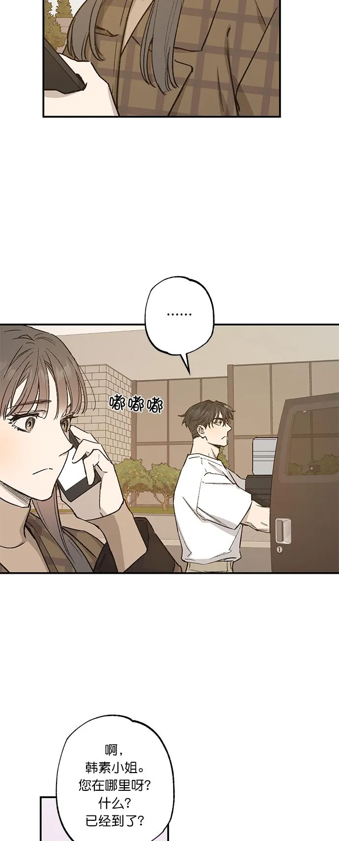 第34话 第10页