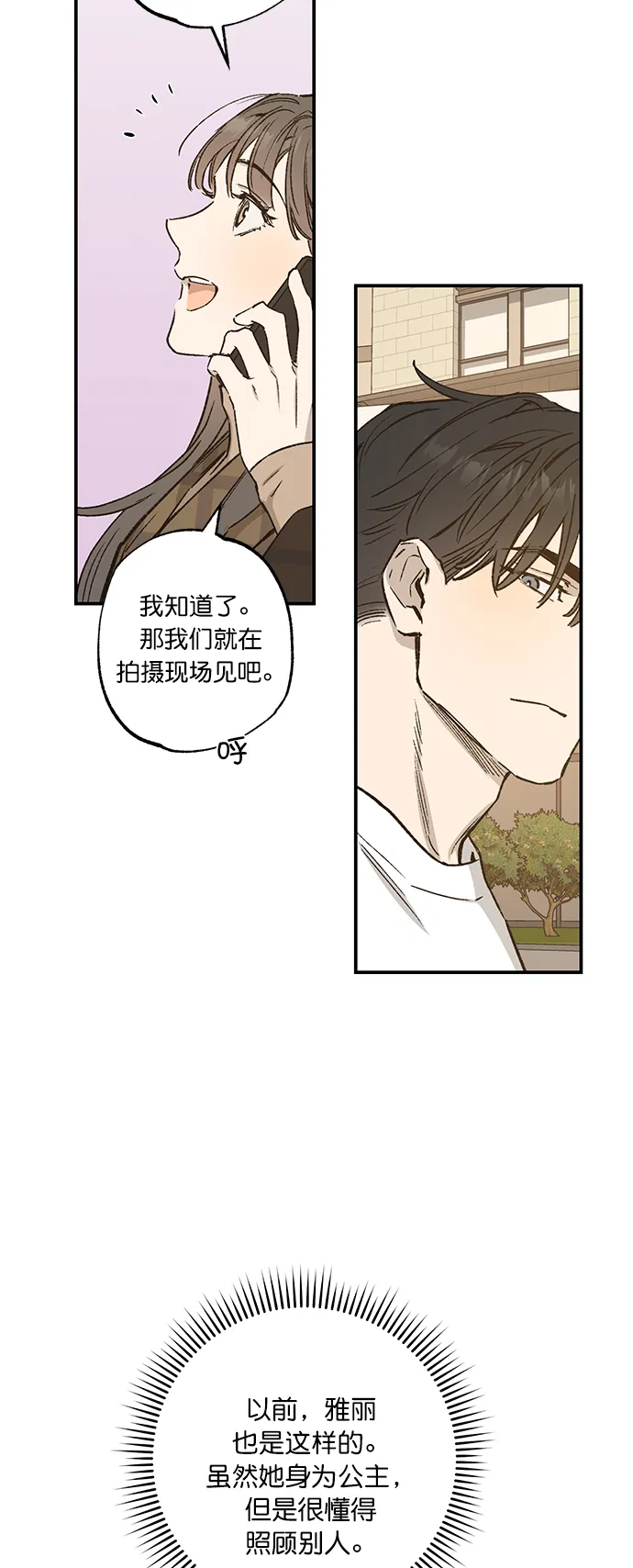第34话 第11页